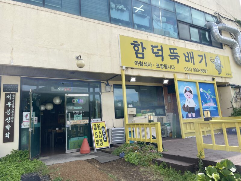 ハムドクビーチ周辺の韓国料理屋さん