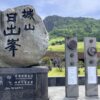 アイキャッチ『済州島旅行3日目』