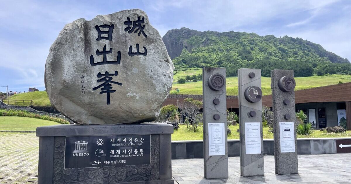 アイキャッチ『済州島旅行3日目』